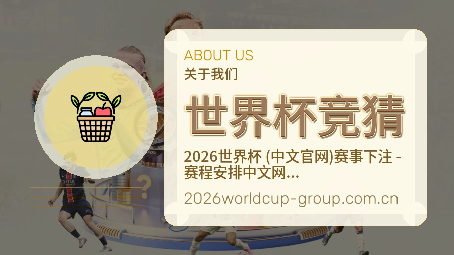 世界杯竞猜综合体育服务