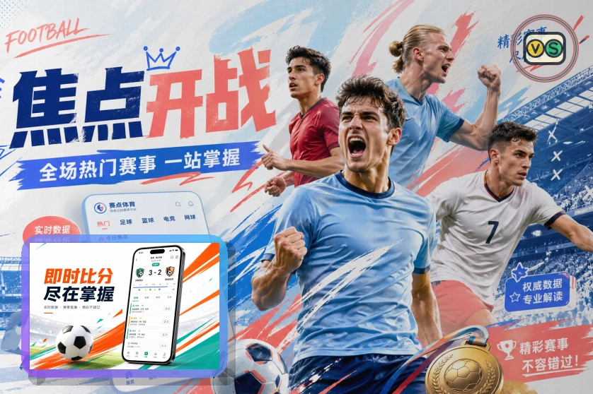 世界杯竞猜网页端登录页面展示